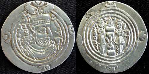 Na Jafet Numismática você encontra moedas de culturas orientais antigas como esse dracma sassânida